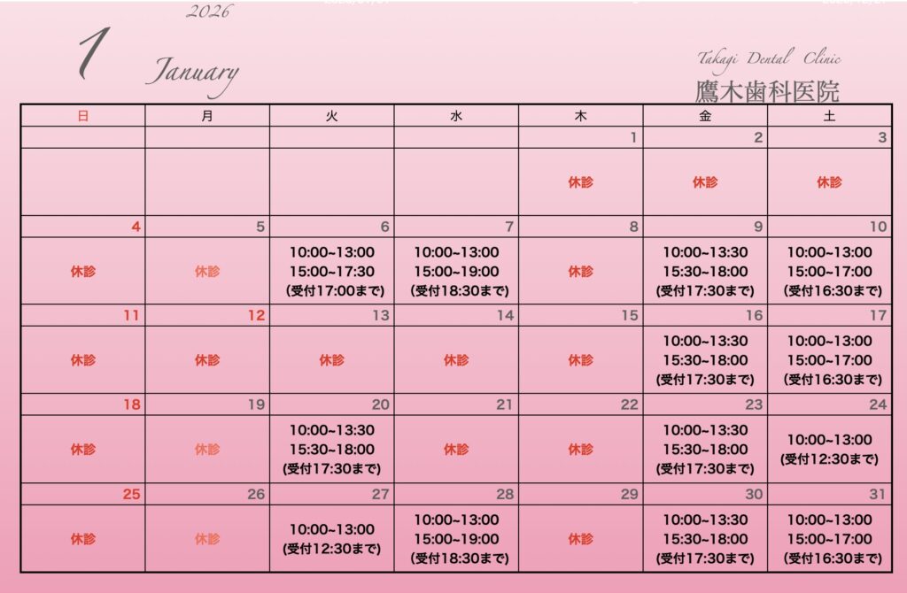 1月カレンダー（変更版）